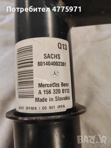 Продавам оригинален амортисьор за Мерцедес GLA 200D в отлично състояние!