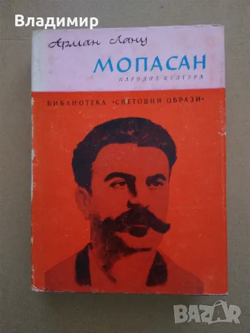 Книги на Арман Лану, Артър Хейли, Виктор Фалк, Джералд Даръл , снимка 2 - Художествена литература - 49596899