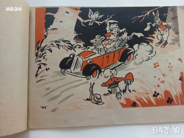 Въ горския градъ - Приказки въ картинки - Веса Паспалеева - 1943г., снимка 4 - Детски книжки - 46465461