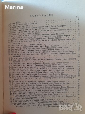 книги с песни и танци, снимка 3 - Антикварни и старинни предмети - 46322197