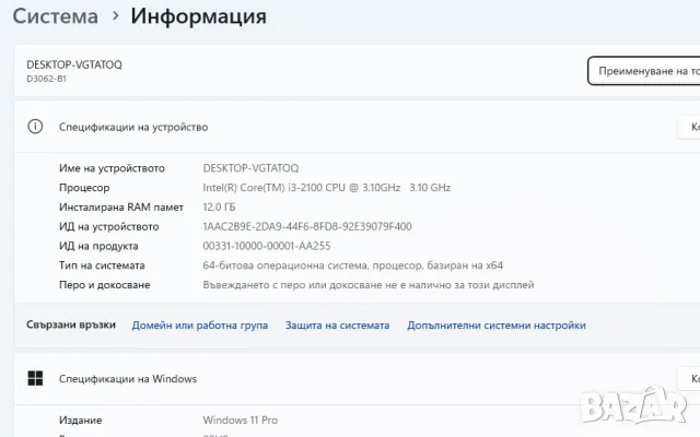 Компютър за игри 12GB RAM, 750GB диск с Windows 11 Pro, снимка 4 - Геймърски - 49373618