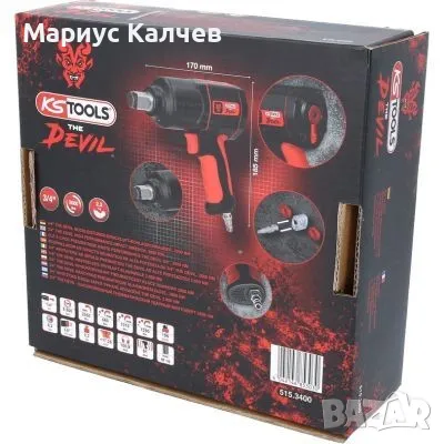 Ударен гайковерт (сгъстен въздух) KS TOOLS 515.3400 , снимка 10 - Винтоверти - 48394306