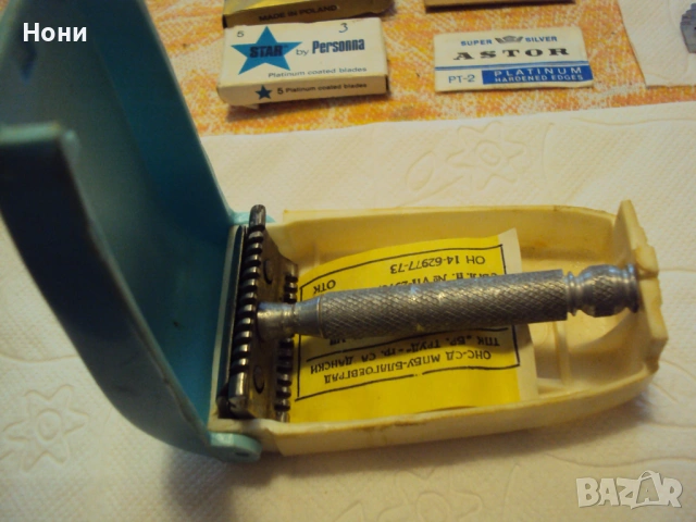 Стара самобръсначка от 1973 година плюс ножчета за бръснене