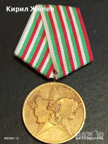 Стар соц медал тема 40г. СОЦИАЛИСТИЧЕСКА БЪЛГАРИЯ за КОЛЕКЦИЯ 54099, снимка 5 - Антикварни и старинни предмети - 53706470