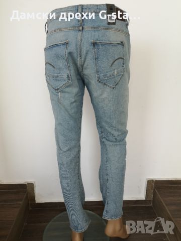 Дамски дънки G-Star RAW®NEW ARC 3D BTNLOW BOYFRIEND WMN LT AGED RESTORED 103 W27/L32; 157-9, снимка 5 - Дънки - 46318246