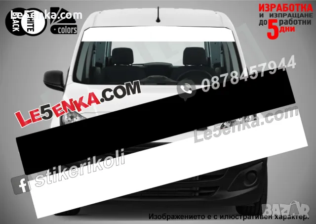 Сенник Opel Zafira Life, снимка 18 - Аксесоари и консумативи - 49019721