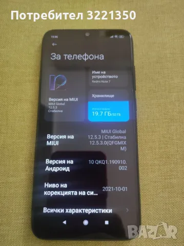 Redmi note 7 Без забележки!, снимка 2 - Xiaomi - 48114362