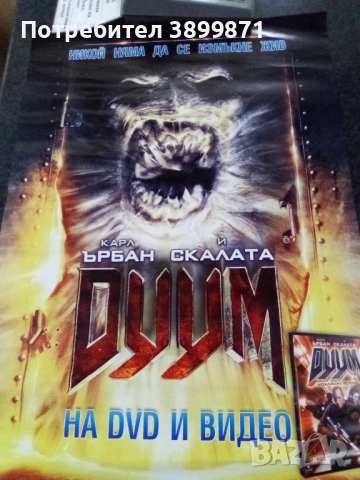 Продавам плакати цена 10 лева , снимка 15 - DVD филми - 52237926