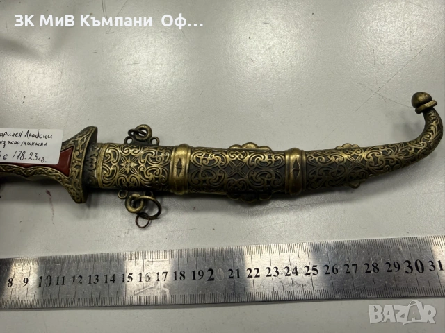 Стар арабски Ханджар/Кинжал , снимка 2 - Колекции - 53665728