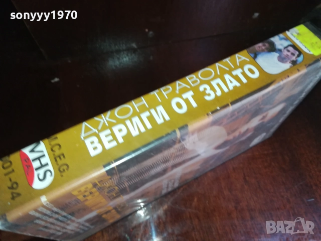 ВЕРИГИ ОТ ЗЛАТО-ORIGINAL VHS VIDEO TAPE 2909251604, снимка 2 - Други жанрове - 51879338