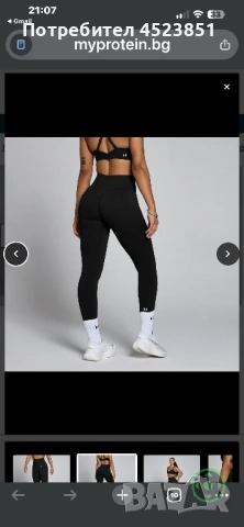 Myprotein спортен клин , снимка 4 - Спортни екипи - 53739645