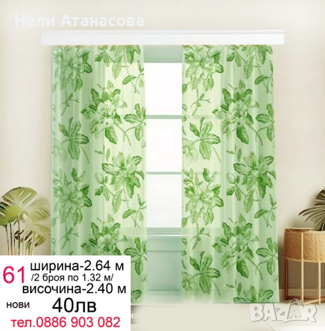 Къси пердета-нов  модел, снимка 18 - Пердета и завеси - 48332690