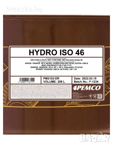 Хидравлично масло PEMCO Hydro ISO 46 208L, снимка 2 - Аксесоари и консумативи - 54134176