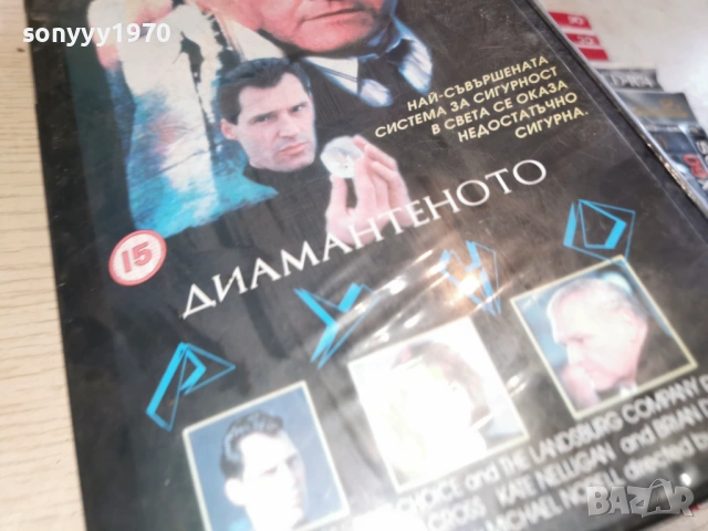 ДИАМАНТЕНОТО РУНО 1703261128LCHERY1, снимка 6 - Други жанрове - 53870631