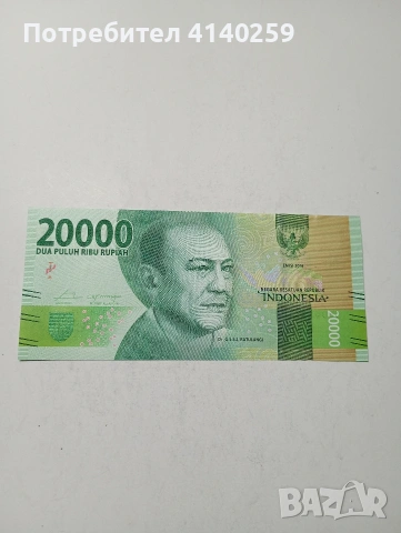 ИНДОНЕЗИЯ БАНКНОТА , снимка 4 - Нумизматика и бонистика - 53813158