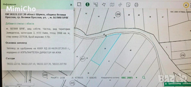 ПРОДАВА ЗЕМЕДЕЛСКА ЗЕМЯ ОТ СОБСТВЕНИК гр. Велики Преслав, снимка 3 - Земеделска земя - 54079408