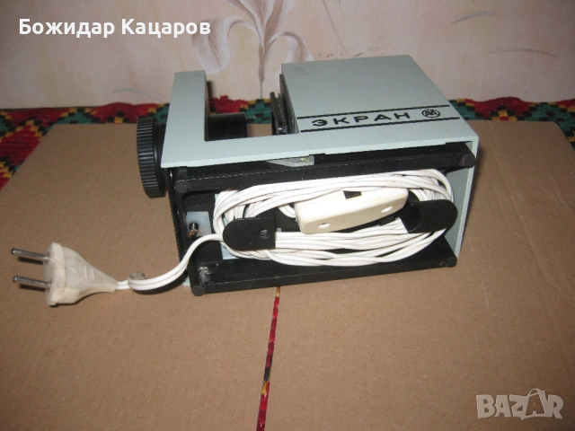 Стар диапроектор Екран, поизведен в СССР. Цена- 14 евро. Пращам по Еконт., снимка 5 - Антикварни и старинни предмети - 53730901