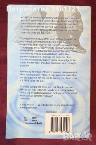 Разгадаването на мистерията зад Атлантида / The Atlantis Blueprint Unlocking the Mystery, снимка 9 - Художествена литература - 54244782