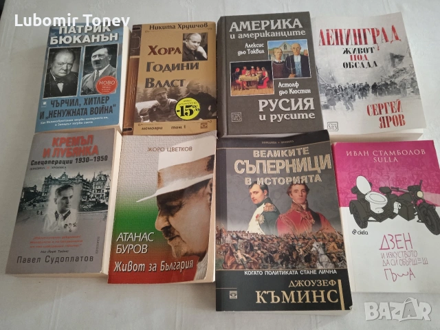 Продавам книги, снимка 9 - Други - 53889467
