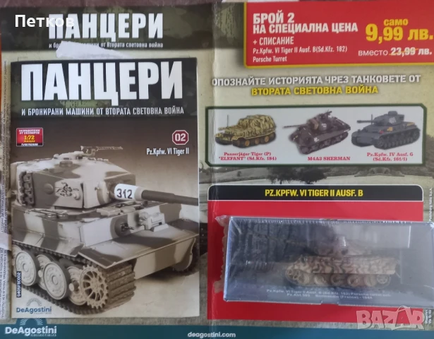 Първи броеве на списания, снимка 9 - Колекции - 51130551