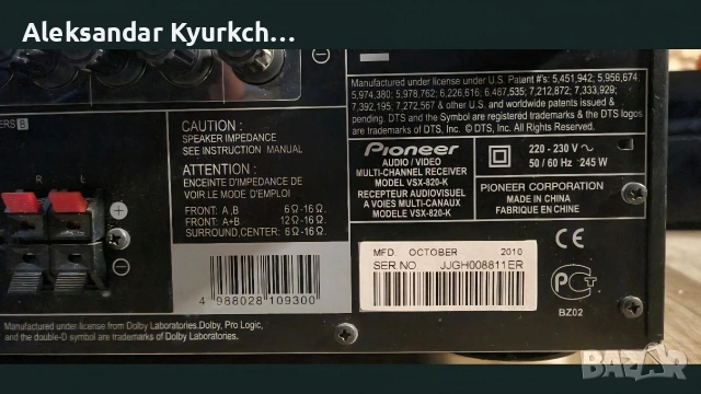 Pioneer VSX-820 5.1-канален A/V ресивър за домашно кино, снимка 7 - Ресийвъри, усилватели, смесителни пултове - 54295583