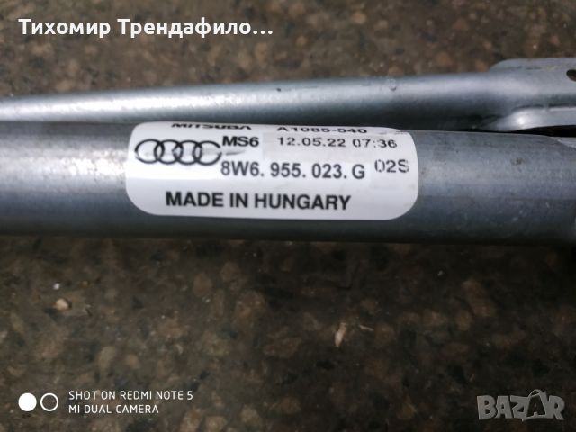 Механизъм с моторче чистачки Аиди А5, 8W6 955 119E, 8w6.955.023g ,ДЕСЕН ВОЛАН, снимка 4 - Части - 45325612