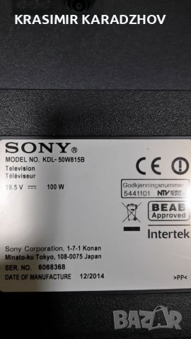 SONY  KDL-50W815B счупена матрица  на  части, снимка 1 - Части и Платки - 46106665