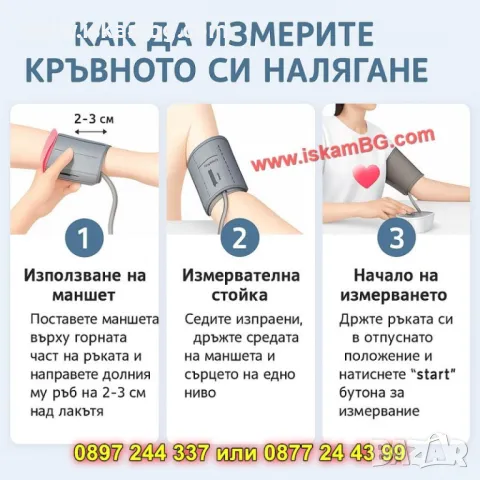 Електронен апарат за кръвно налягане - КОД 4493, снимка 11 - Други машини и части - 50338002
