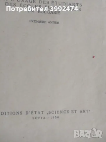 Книги х 5 лв., снимка 7 - Художествена литература - 49708398