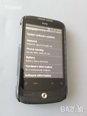 HTC Wildfire в отлично състояние, снимка 3 - HTC - 47016138