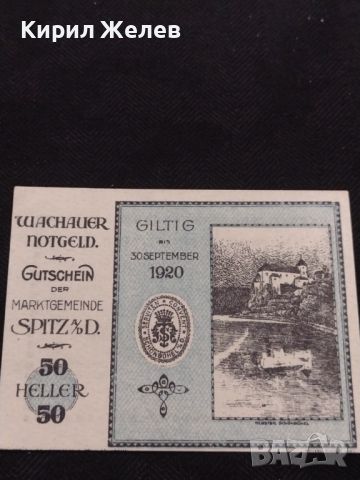 Банкнота НОТГЕЛД 50 хелер 1920г. Австрия перфектно състояние за КОЛЕКЦИОНЕРИ 44990, снимка 1 - Нумизматика и бонистика - 45544901