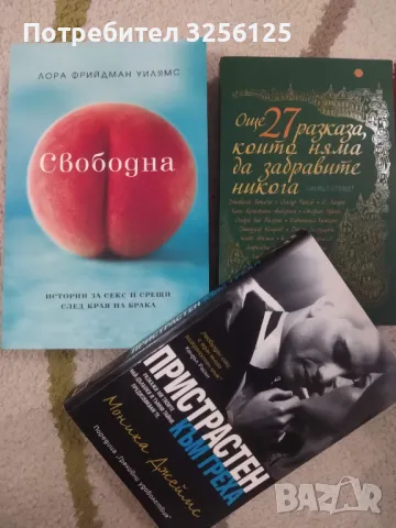 книги, снимка 1 - Художествена литература - 48267283