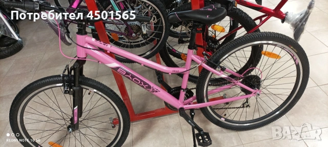 Велосипед 26 номер 24 .