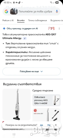 прахосмукачка , снимка 2 - Прахосмукачки - 53760187