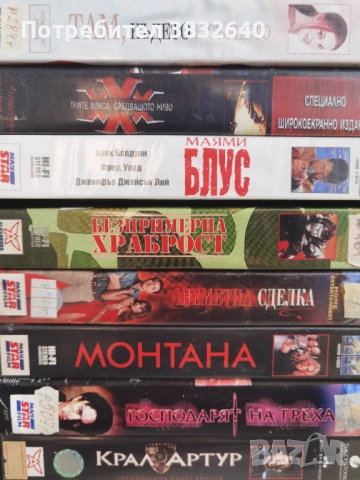 Видеокасети , снимка 9 - Други жанрове - 54301194