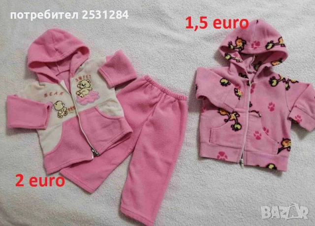 детски сет детски дрехи 0-6 месеца, снимка 11 - Други - 37270566
