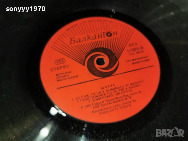 THE SHORTS 1212251644, снимка 10 - Грамофонни плочи - 52755127