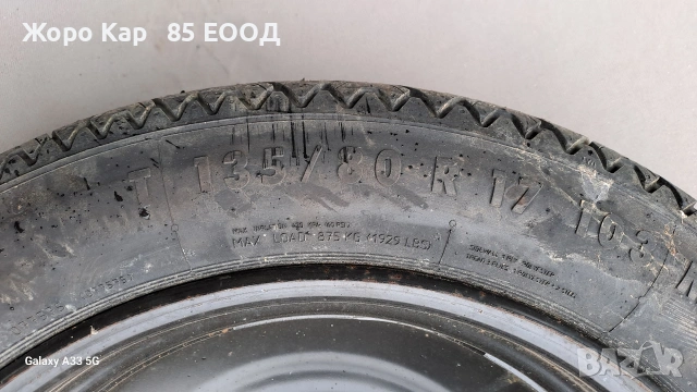 Резервна гума - патерица 17 цола 5x108 Пежо 407 /Peugeot 407 , снимка 12 - Гуми и джанти - 54061479