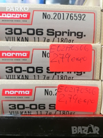 Norma Vulkan 308 win и 30-06 , снимка 2 - Оборудване и аксесоари за оръжия - 54262600