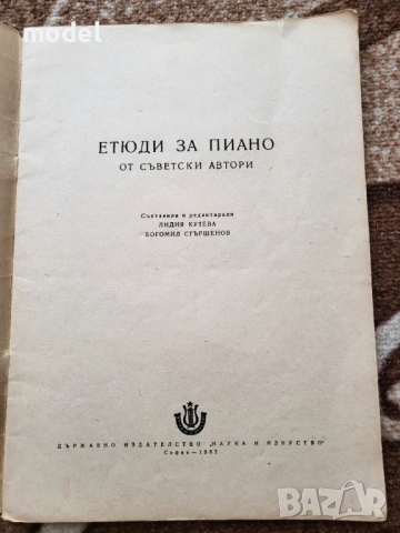 Школи по пиано - етюди, сонатини, снимка 12 - Учебници, учебни тетрадки - 48849834