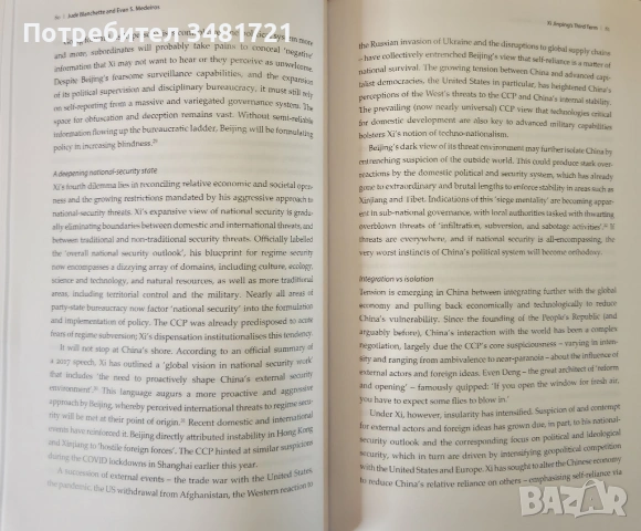 Survival. Global Politics and Strategy. Xi Jinping's Third Term, снимка 4 - Специализирана литература - 53883612