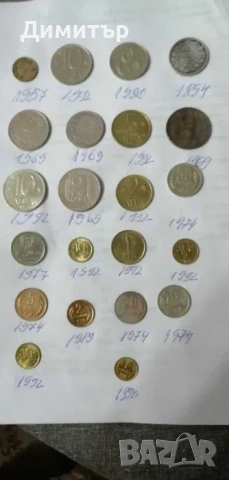 Български монети в много добро състояние, снимка 2 - Нумизматика и бонистика - 53412636