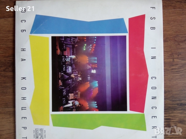 Грамофонни плочи от 60-70-80 години - 4, снимка 5 - Грамофонни плочи - 52061871
