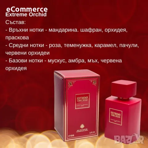 Оригинален ориенталски парфюм Extreme L o u i s  V a r e l EAU DE PARFUM 100ML, снимка 18 - Унисекс парфюми - 47899406