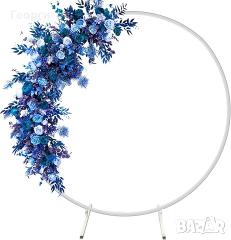 Метална арка кръг 200см диаметър