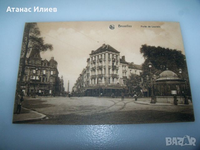 Стара пощенска картичка от Брюксел, около 1915г., снимка 3 - Филателия - 46517525