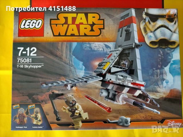 Продавам НОВО Lego 75081, снимка 1 - Конструктори - 46729366