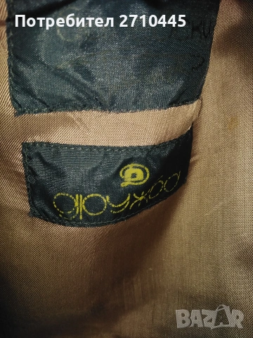 Българско сако, снимка 2 - Сака - 53445378