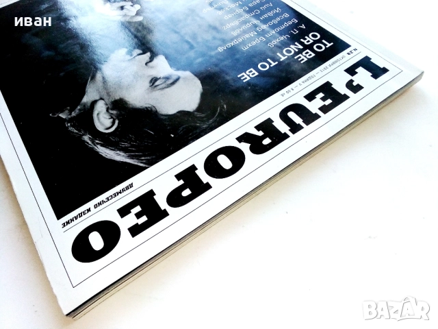 Списание " L'EUROPEO "№ 28 - 2012г., снимка 4 - Списания и комикси - 52791436