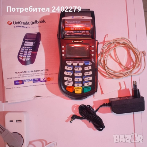 Продавам мобилен пос терминал Hypercom M 4230, снимка 1